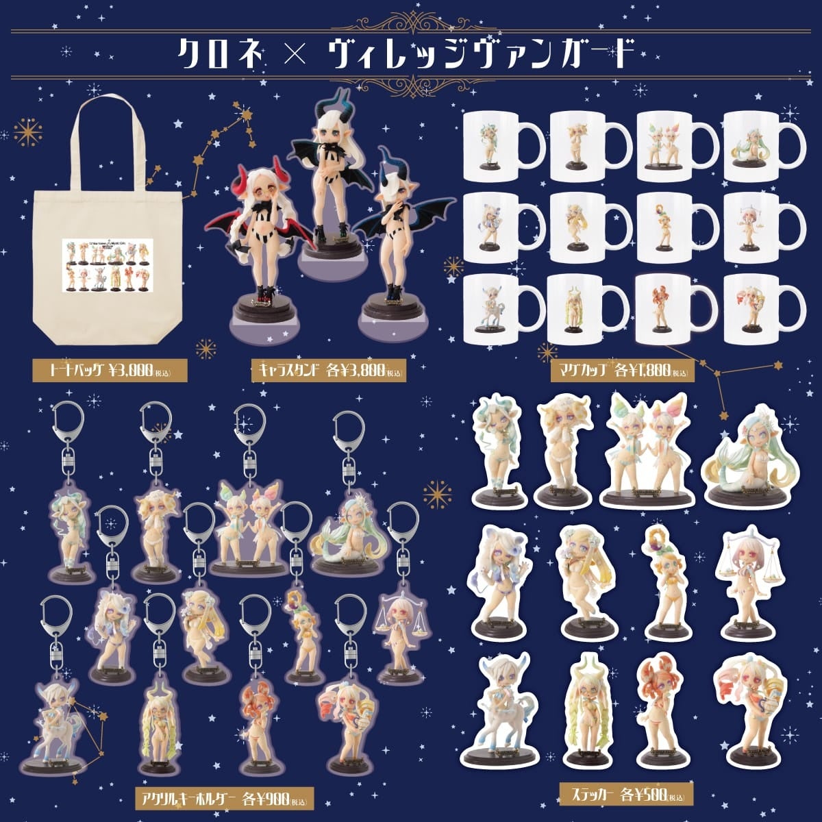 クロネ×ヴィレッジヴァンガード】～コラボグッズ発売決定！！～ | 株式