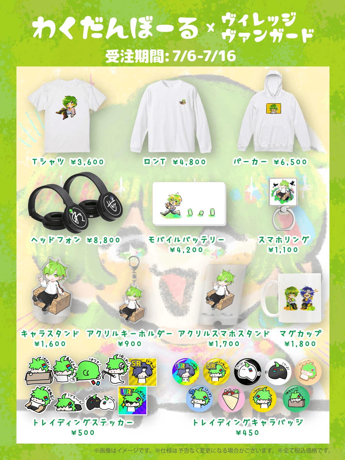 ワイテルズ　ヴィレッジヴァンガード　VVコラボパーカー　brooock ワイテルズ ヴィレッジヴァンガード VVコラボパーカー brooock