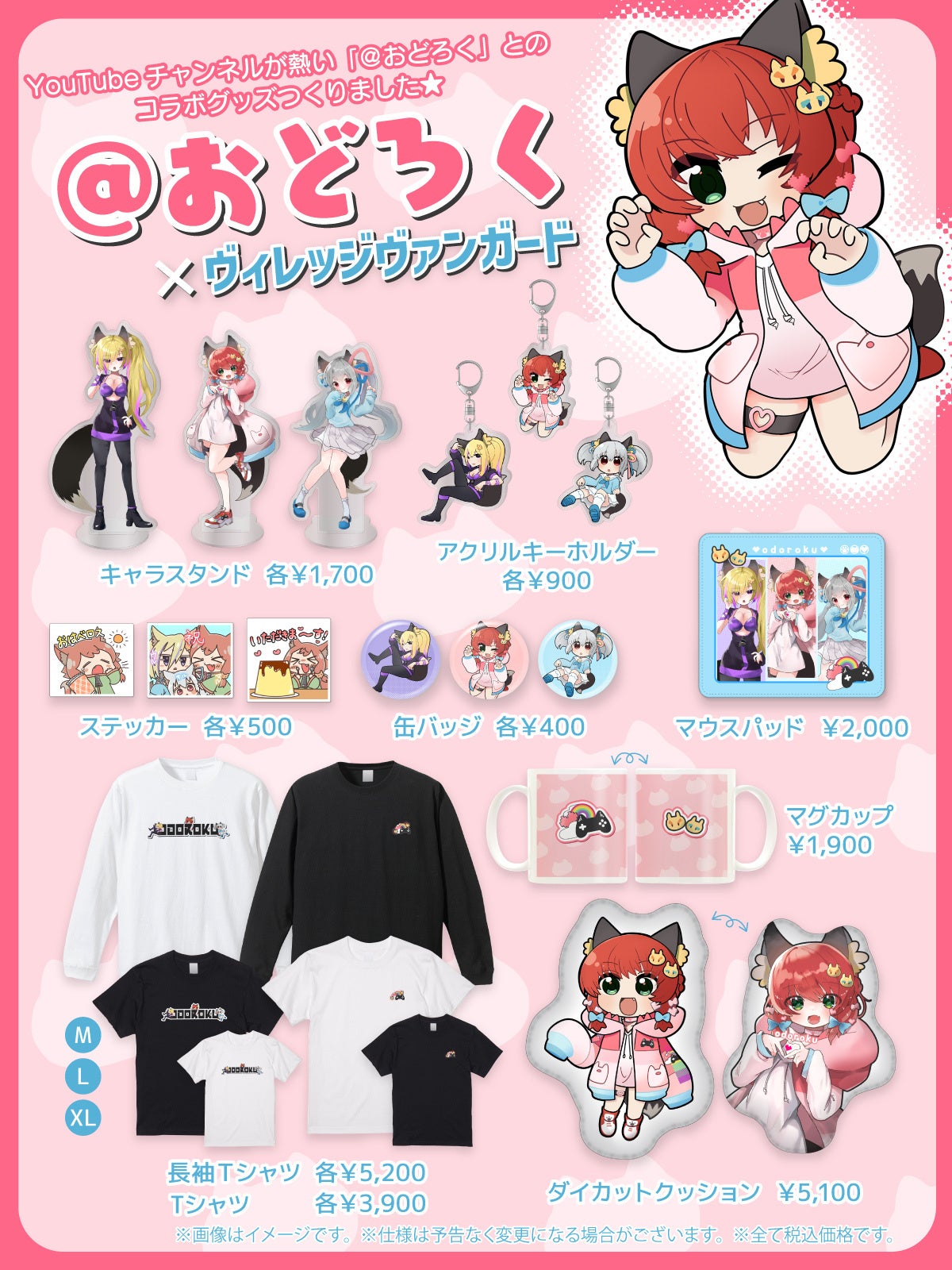 ぼっち・ざ・ろっく！ヴィレッジヴァンガードコラボ　アクリルスタンドBIGセット ぼっち・ざ・ろっく！ヴィレッジヴァンガードコラボ アクリル