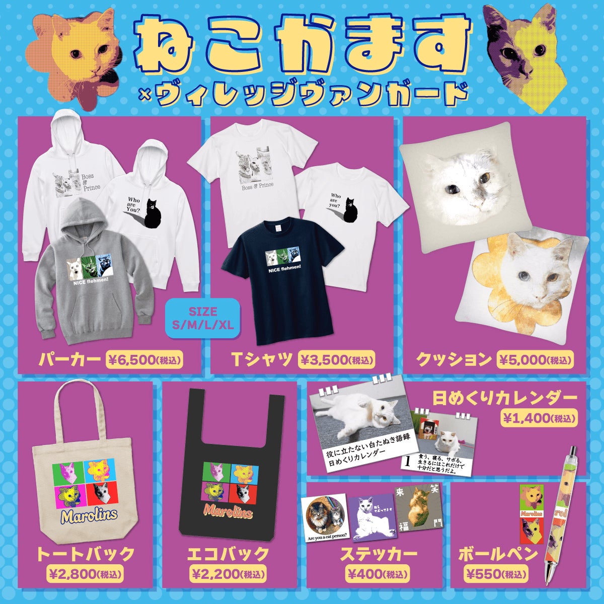 ねこ か ます