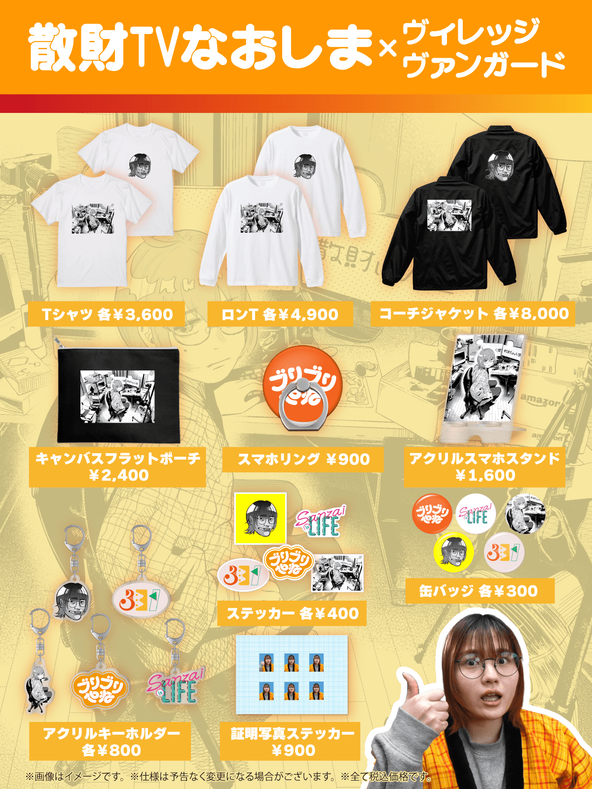 ワイテルズ ヴィレッジヴァンガード お守り Amazon.co.jp: ワイテルズ ヴィレヴァン VV お守り : おもちゃ