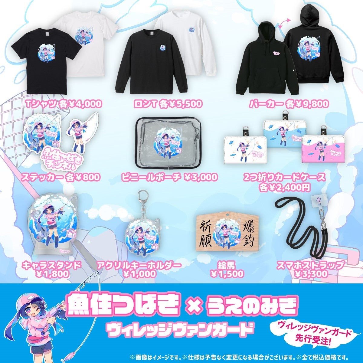 のはら VEグッズ 18131-3133-