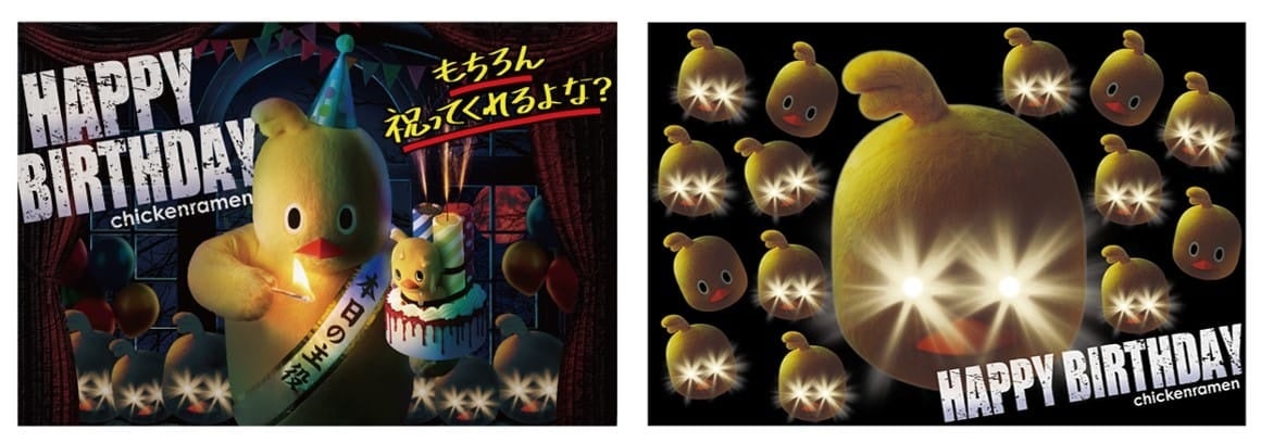 ひよこちゃん” がプロデュースする、65周年の特別なパーティー
