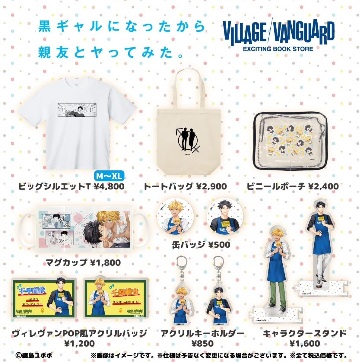 Amazon.co.jp: とりっぴぃ 実況者 ヴィレヴァン 幼少期Tシャツ