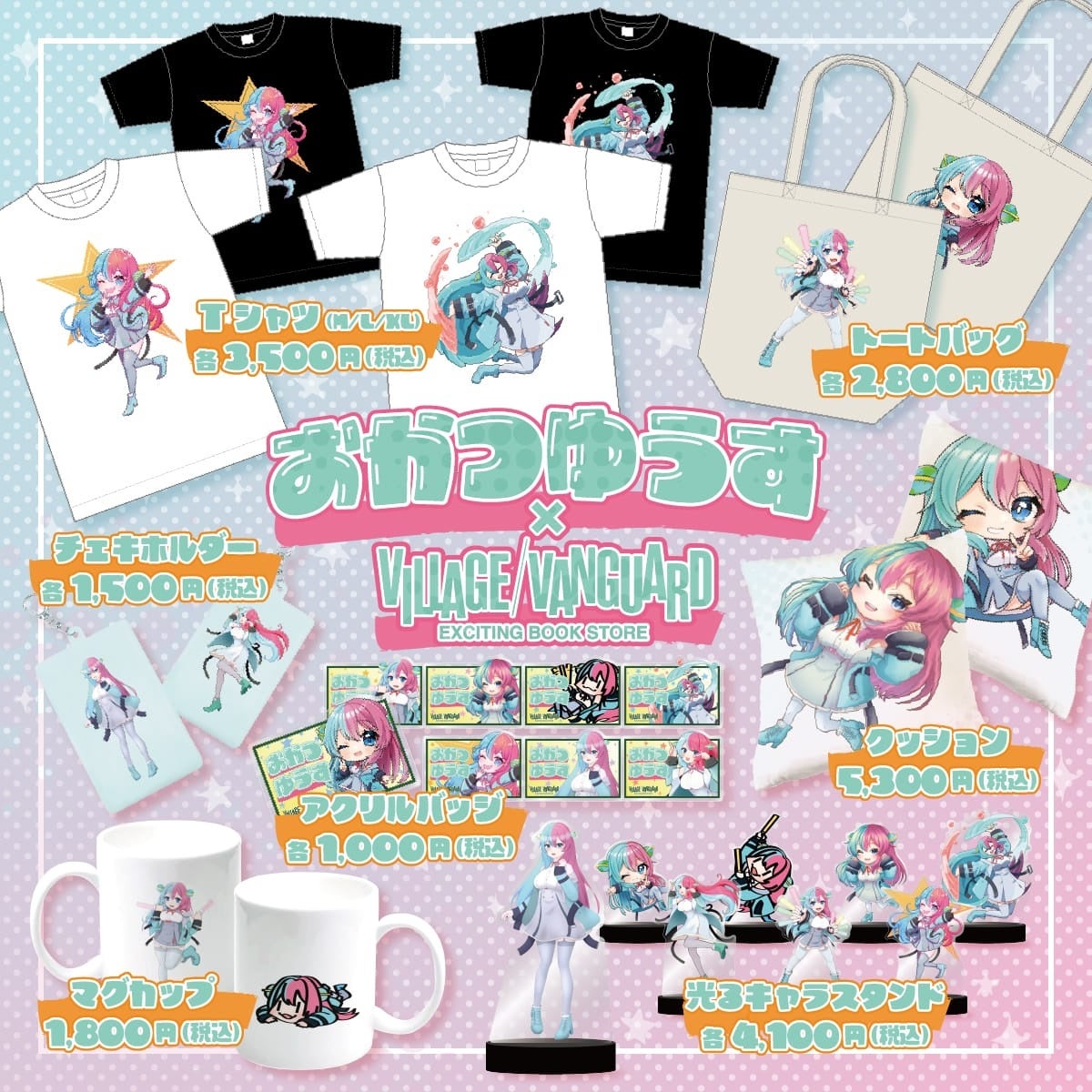 マユリカ  コラボグッズ UNIVERSAL OVERALLマユリカ×紅しょうが コラボグッズ キャップ