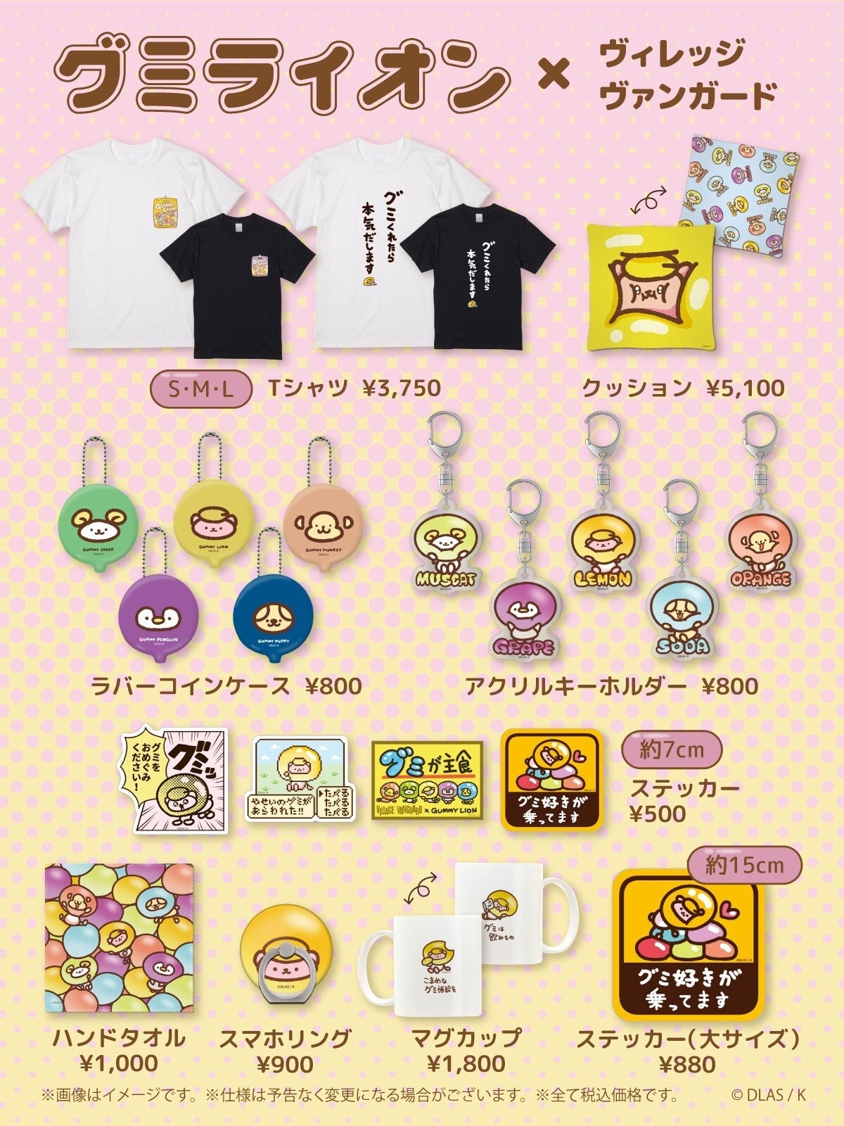 ヴィレッジヴァンガード株主優待12万円分　キャラクターシール ヴィレッジヴァンガード株主優待12万円分 キャラクターシール