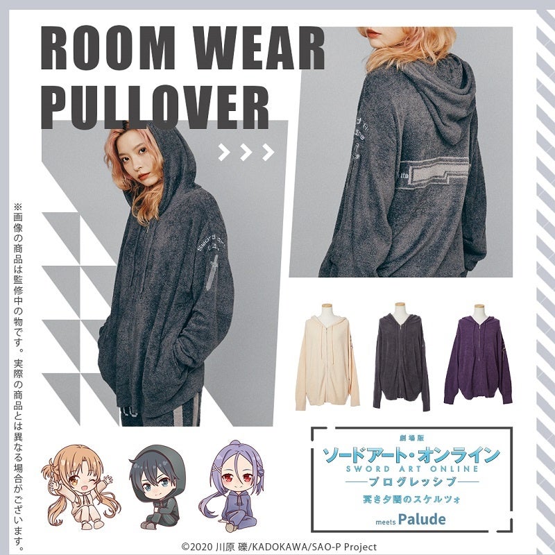 未開封　ソードアート・オンライン アスナ ルームウェアVer. ソードアート・オンライン 「アスナ」 ルームウェアver