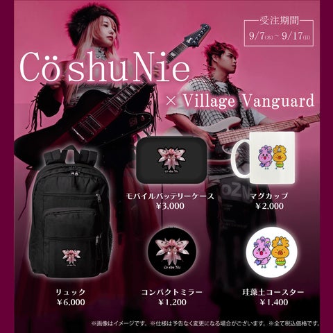 「心静かに、君と過ごす信濃路」オリジナルグッズ 18131-4952-