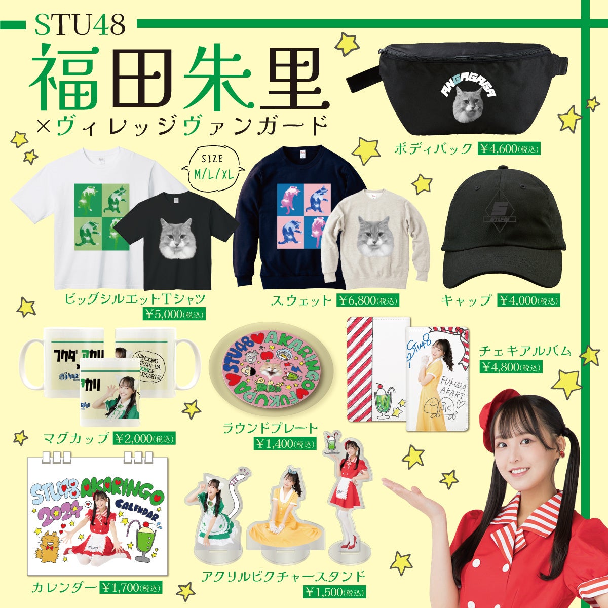 Mリーガー 声優 伊達朱里紗×VILLAGE VANGUARDグッズセット-販売直販