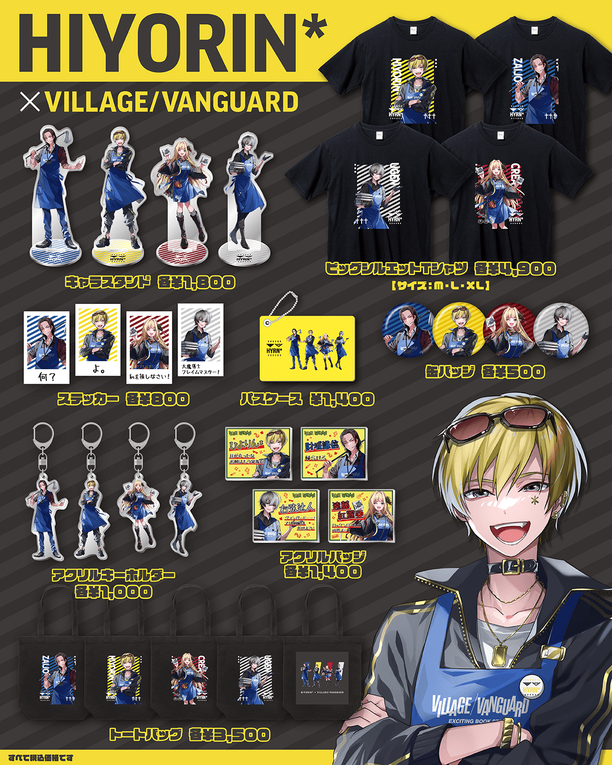 鏡音レン 缶バッジ ヴィレッジヴァンガード ヴィレヴァン コラボ Sennzai×ヴィレッジヴァンガード】～コラボグッズ販売決定