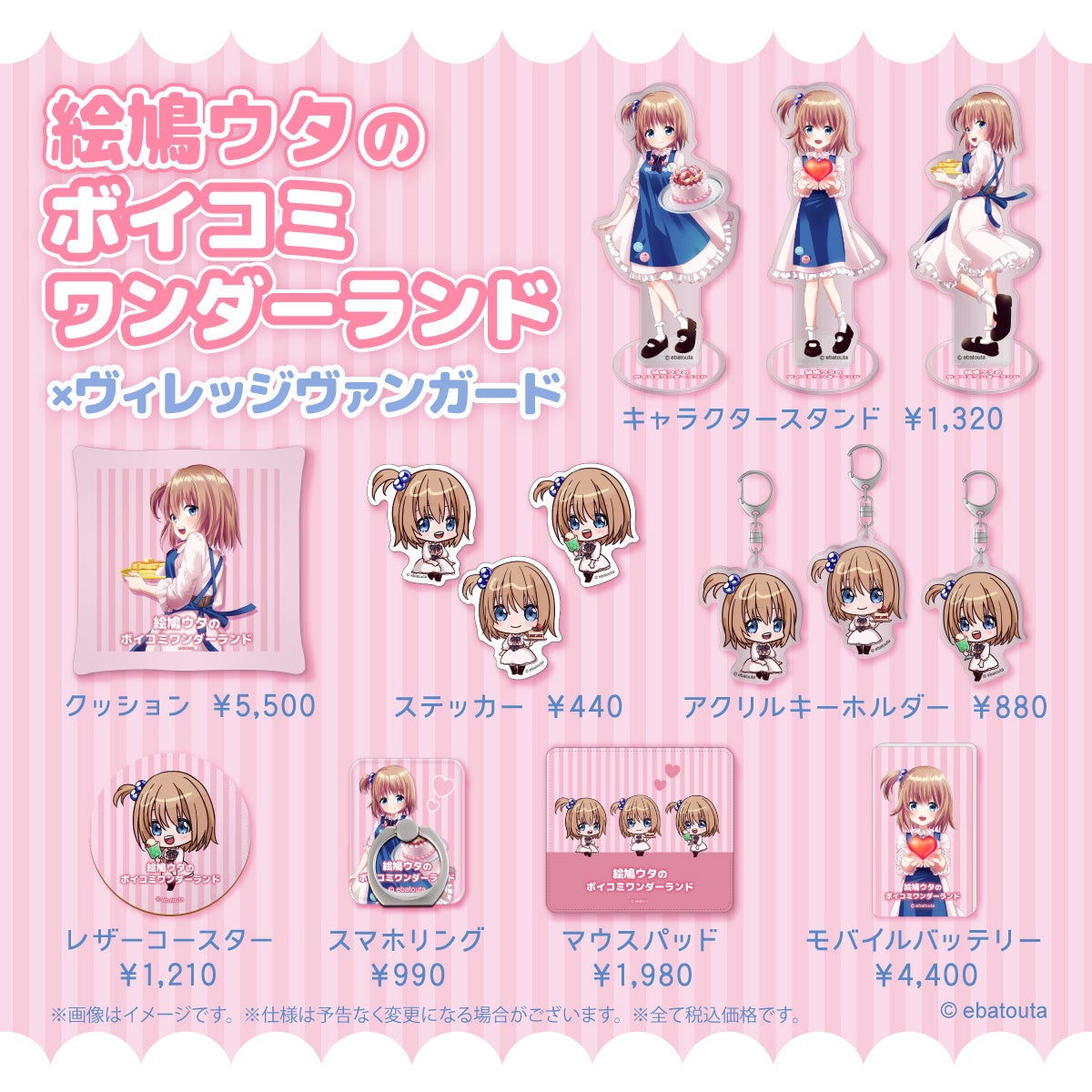 ウマ娘 ヴィレッジヴァンガード コラボ アクリルバッジ　コンプリートセット アニメ「ウマ娘」×ヴィレッジヴァンガード！ コラボグッズの