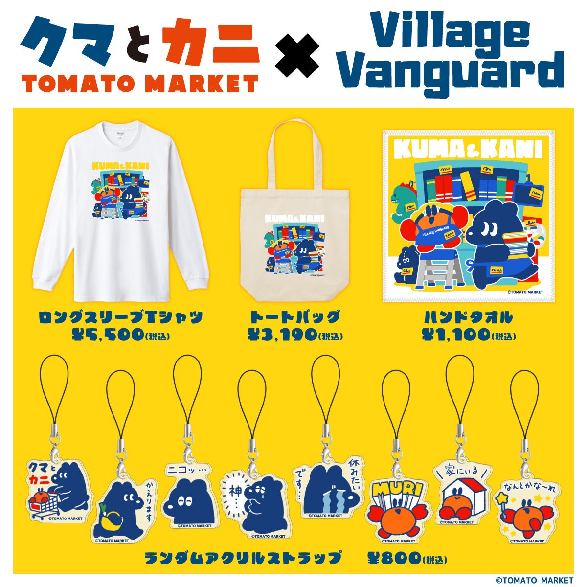 クマとカニ」× ヴィレッジヴァンガードのコラボグッズが発売開始