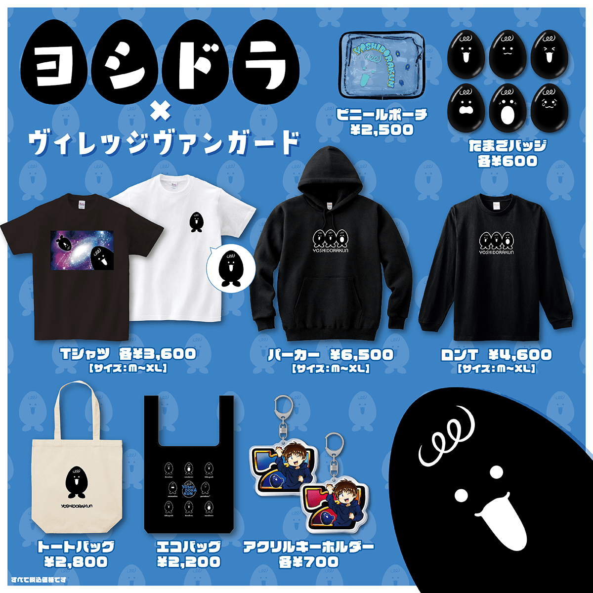 よしにゃぁパラサナ×トランカータ カキコと姫吉祥天2株セットメルカリ便