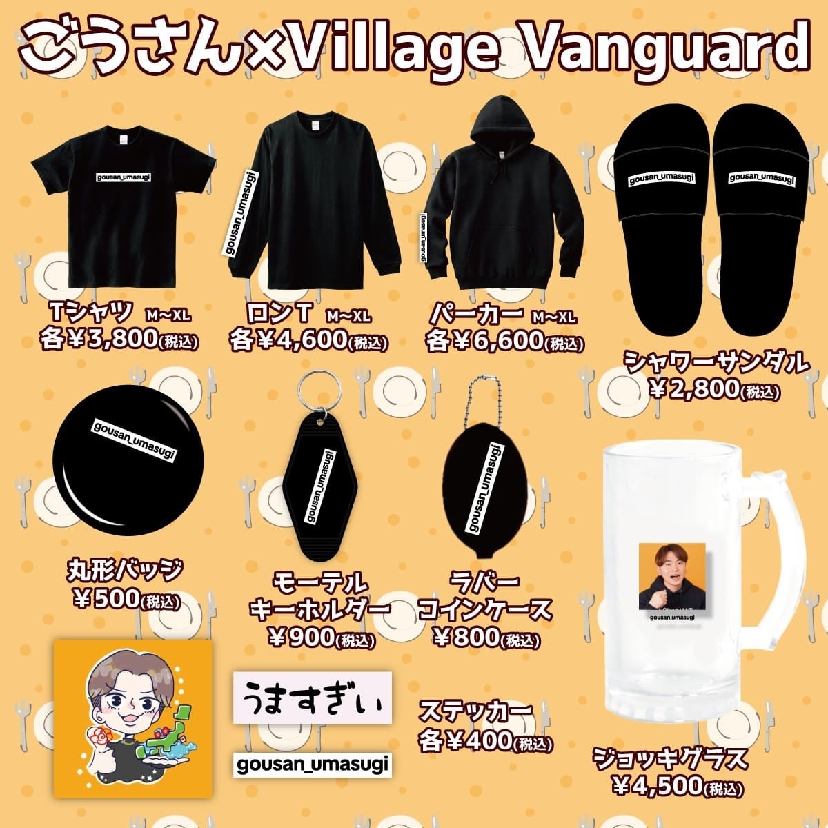 (ᐢᴖ ·̫ ᴖᐢ) 様　グッズおまとめ KThingS_Official on X