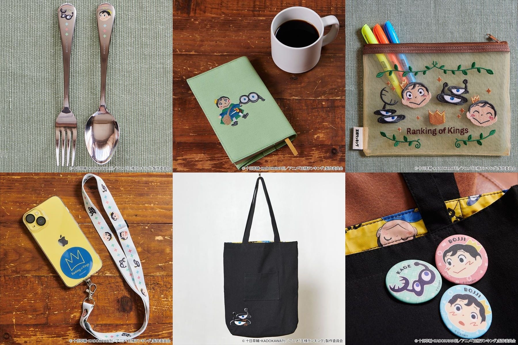 王様ランキング】ほのぼのかわいい新作アイテムがヴィレッジヴァン