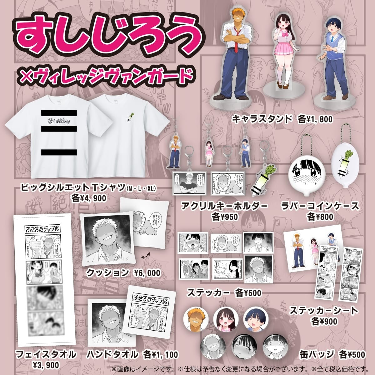 ホシウジ　限定グッズ NEWS | SEVENTEEN Japan official site
