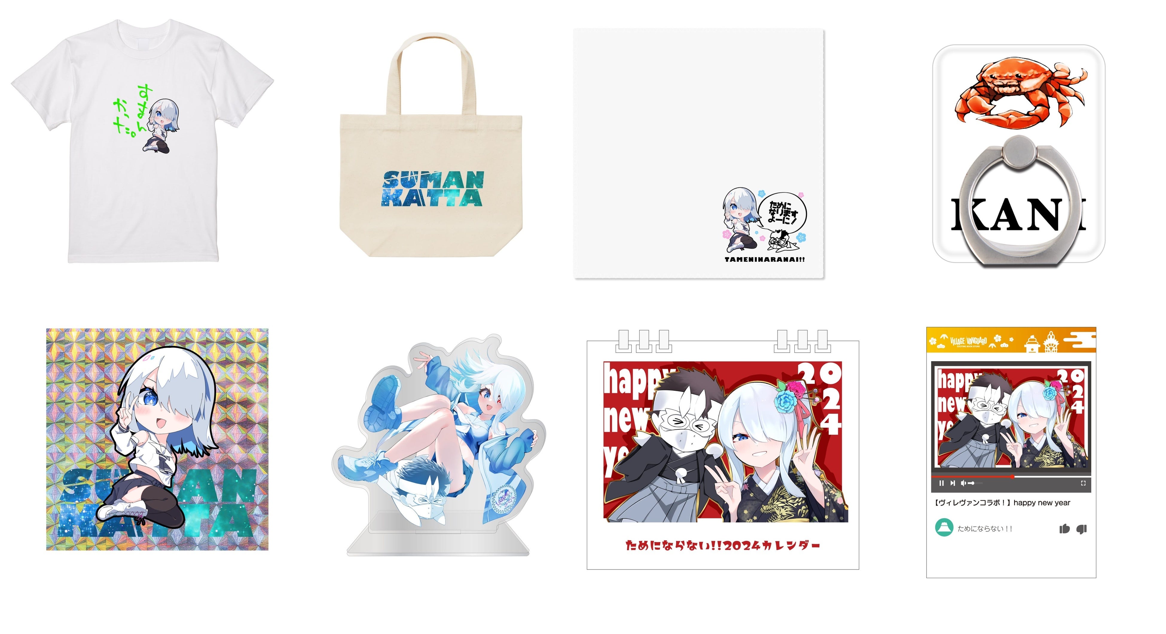 ぷりっつ　ヴィレヴァン　グッズ ためにならない!!＜福袋＞】～ヴィレヴァンコラボ福袋発売決定