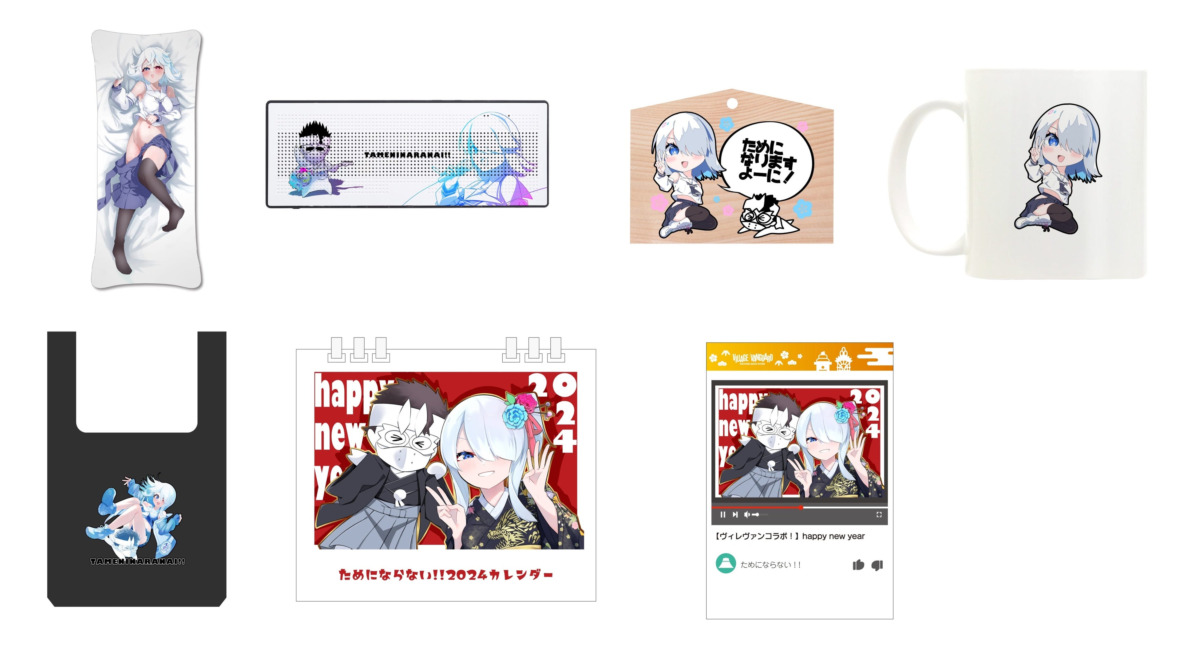 ためにならない!!＜福袋＞】～ヴィレヴァンコラボ福袋発売決定