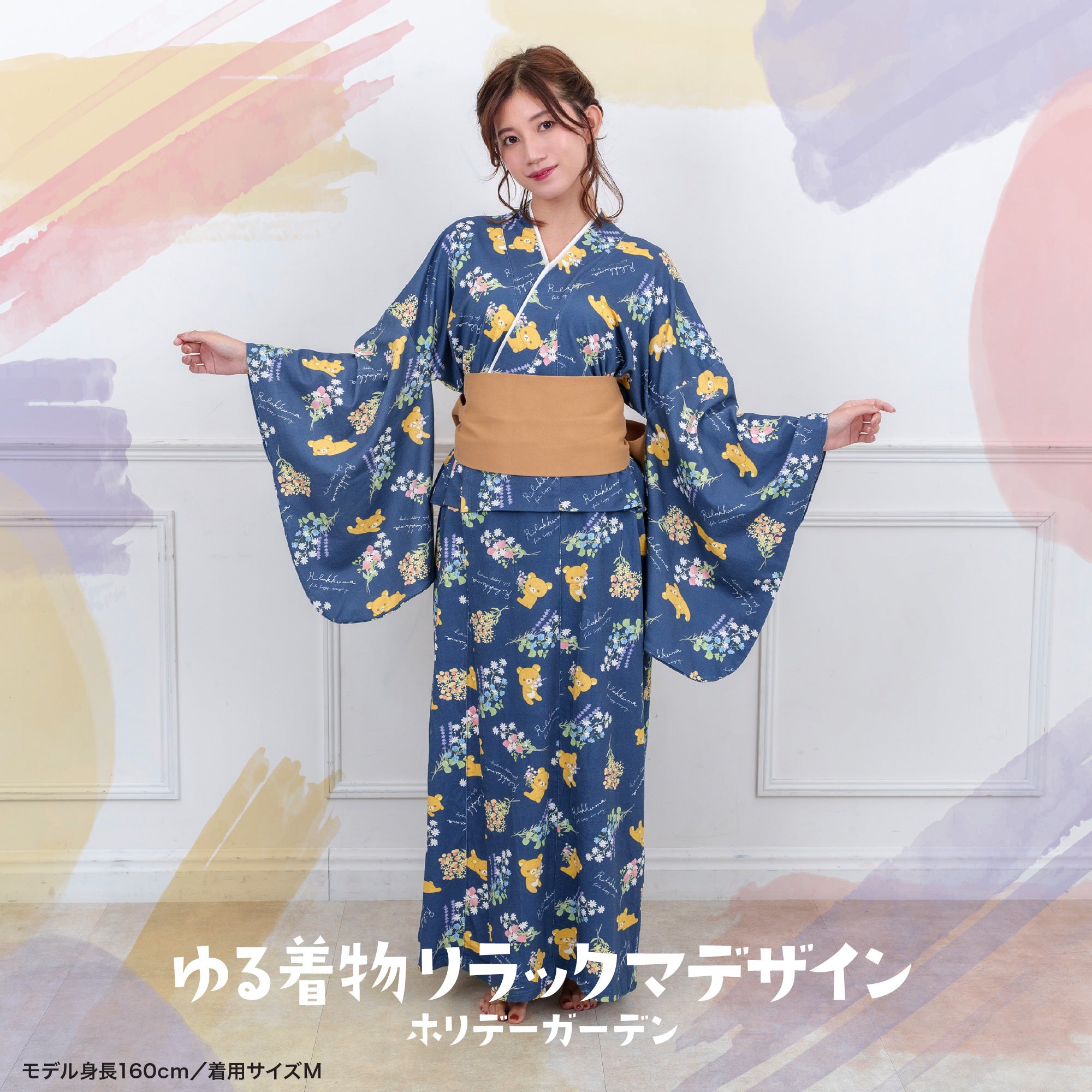 気軽に和服を楽しめる「ゆる着物」シリーズより、リラックマ