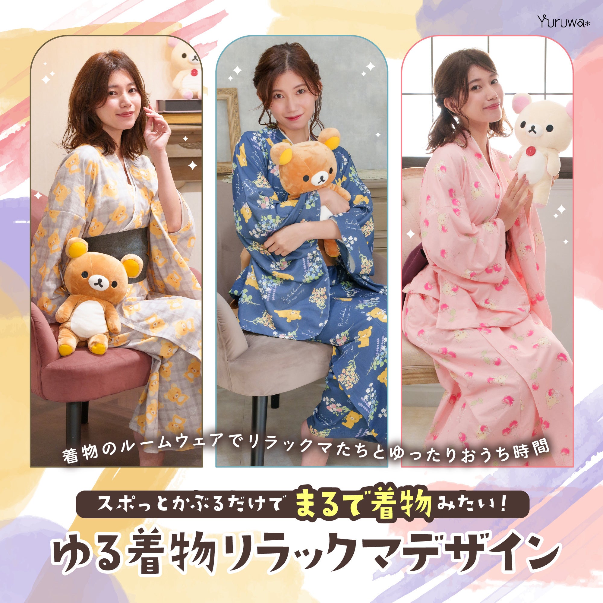 【新品】【希少】コリラックマ　姫　着物 azrs 様専用 リラックマストア限定 コリラックマ 着物 - メルカリ