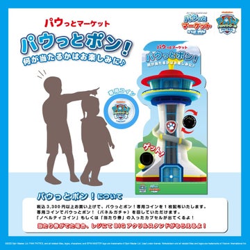 12月8日(金)から新しくアニバーサリーフォトスポットが登場! 12月8日(金)から新しくアニバーサリーフォトスポットが登場!