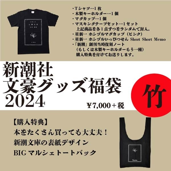 ビレッジマンズストア　バスタオル　Tシャツ　エコバッグ　福袋 ビレッジマンズストア バスタオル Tシャツ エコバッグ 福袋