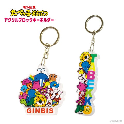 たべっ子どうぶつ祭り-by VILLAGE VANGUARD- たべっ子どうぶつ祭り-by VILLAGE VANGUARD-