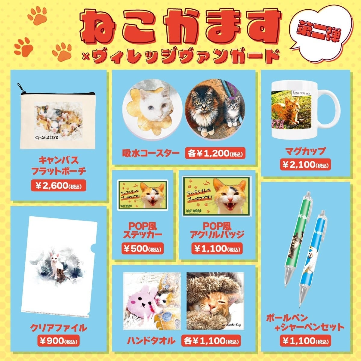 ねこ か ます