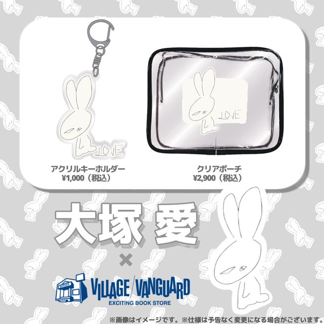 大塚愛×ヴィレヴァン!限定コラボグッズ登場!公式HPでチェック 大塚愛×ヴィレヴァン!限定コラボグッズ登場!公式HPでチェック