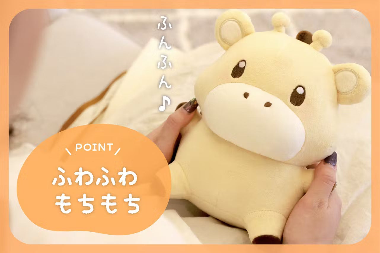 かわいいキリンの『りんた』ぬいぐるみが登場！ご主人様になって一緒におでかけしよう！