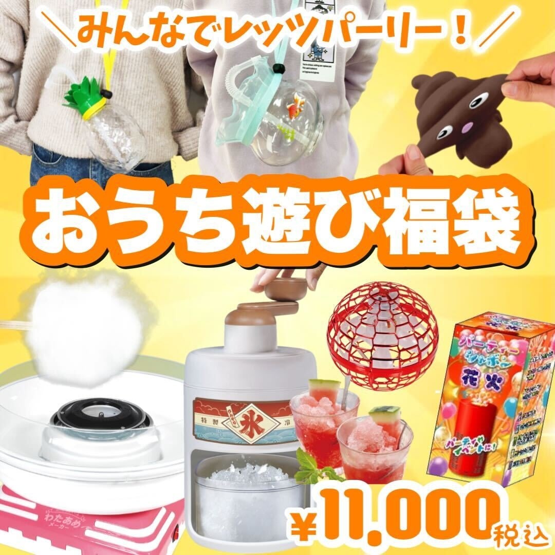 限定】ヴィレヴァン春のお得な福袋3種が絶賛販売中！ | 株式会社