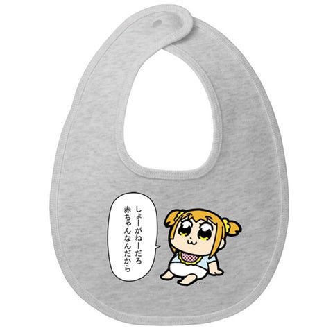 ポプテピピックよだれかけ、2024年8月下旬に登場!VVストアでチェック! ポプテピピックよだれかけ、2024年8月下旬に登場!VVストアでチェック!