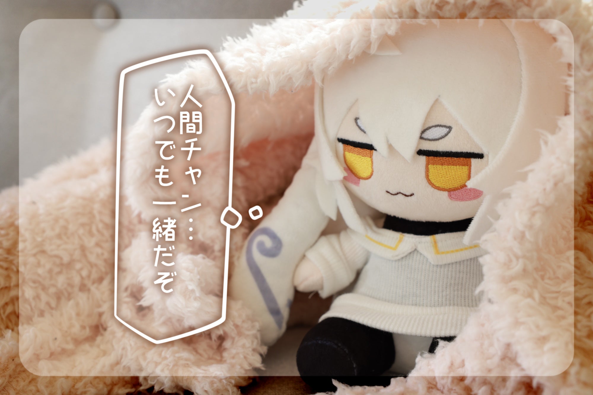 ぬいぐるみ KaYa クリエイター・如月カヤさんのSNSで大人気！変幻自在な白い泥