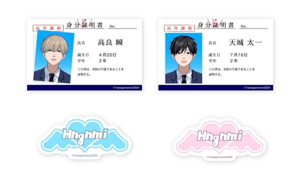 兄貴の友達 高良くんと天城くん くじメイト ヴィレッジヴァンガード まとめ売り 兄貴の友達 高良くんと天城くん くじメイト ヴィレッジヴァン