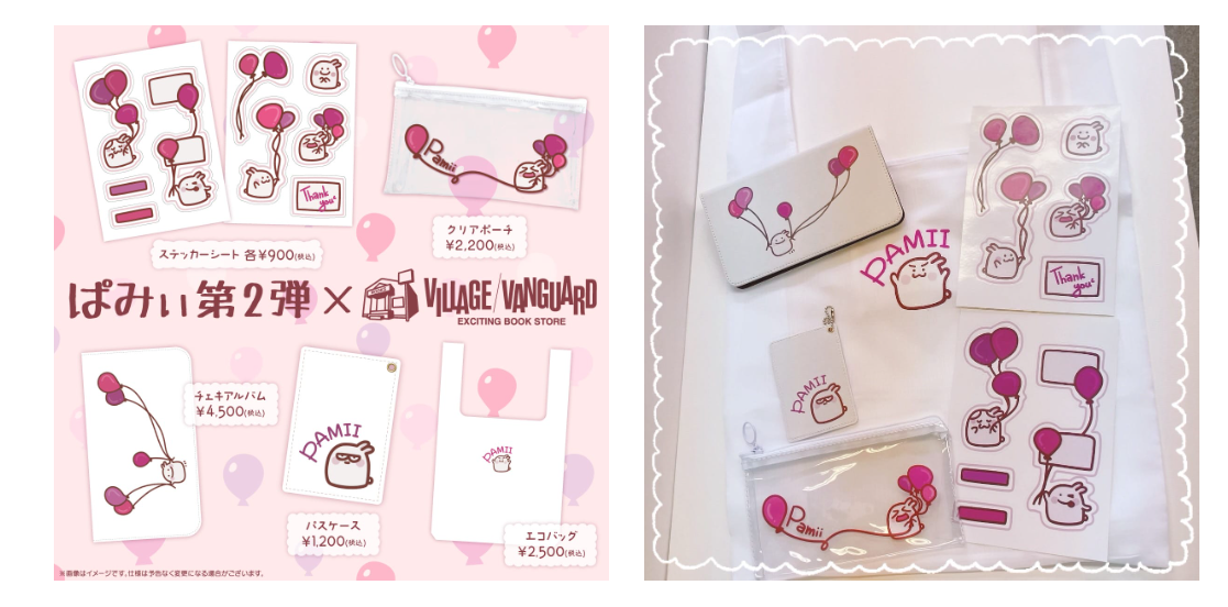 ぱみぃ×ヴィレッジヴァンガード】～コラボグッズ第2弾発売決定