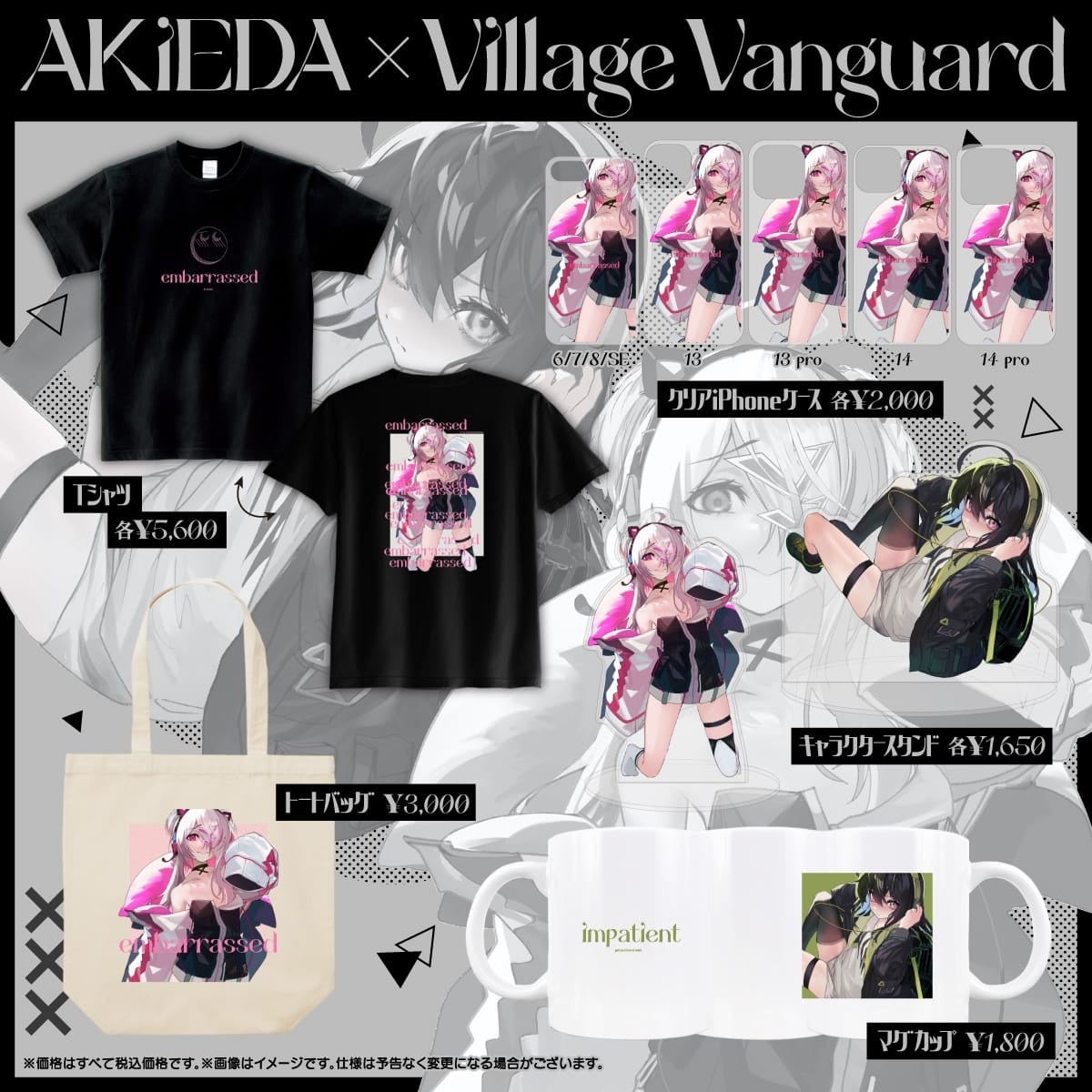 【AKiEDA×ヴィレッジヴァンガード】~コラボグッズが発売決定!!~