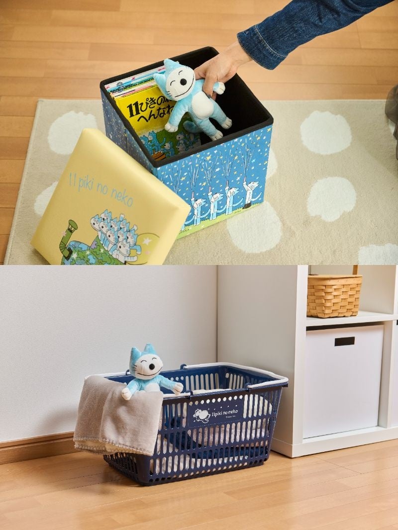 【先行販売開始】絵本「11ぴきのねこ」シリーズの世界観が楽しめるスツールボックス&収納バスケットが登場!