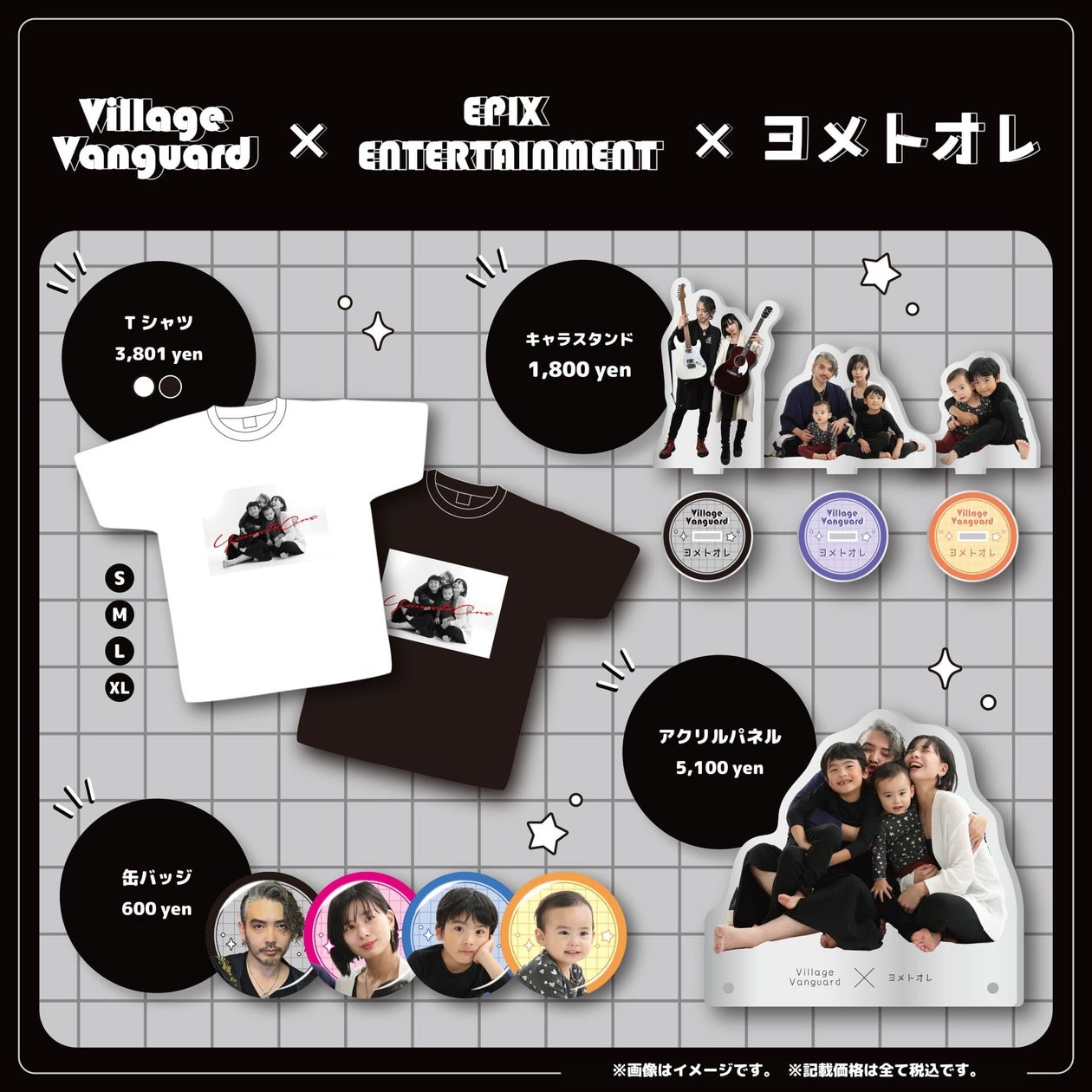 【ヨメトオレ×ヴィレッジヴァンガード】コラボグッズ発売決定!!