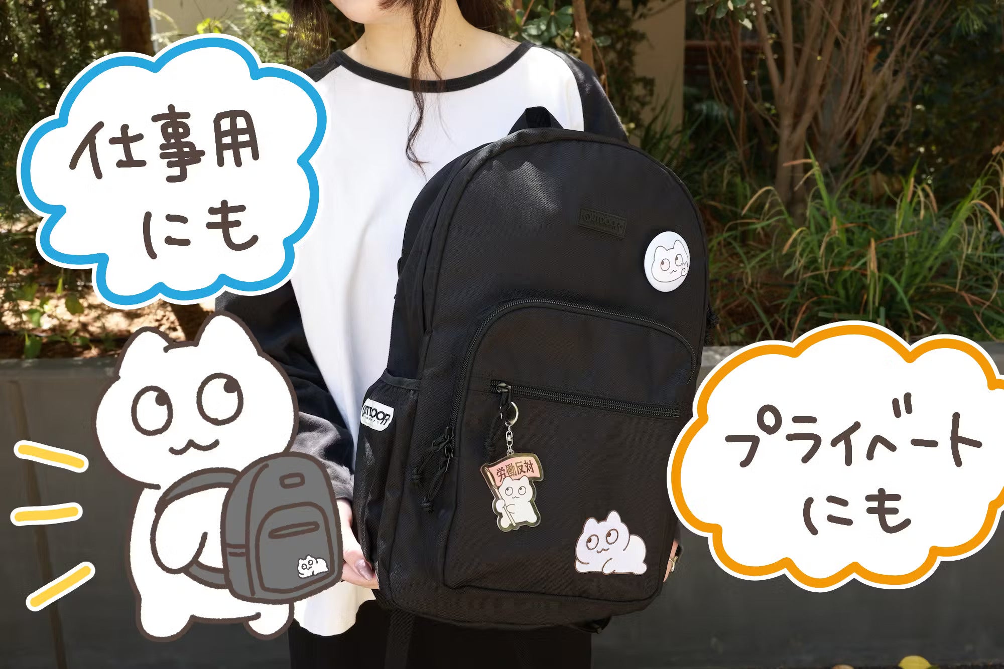 もずく×OUTDOOR PRODUCTS】もずくがワンポイント刺繍された