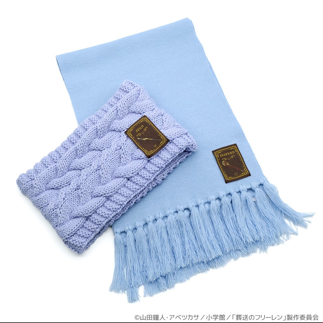 【葬送のフリーレン】フリーレン巻きを楽しめる!フリーレン&フェルンのマフラーが登場!