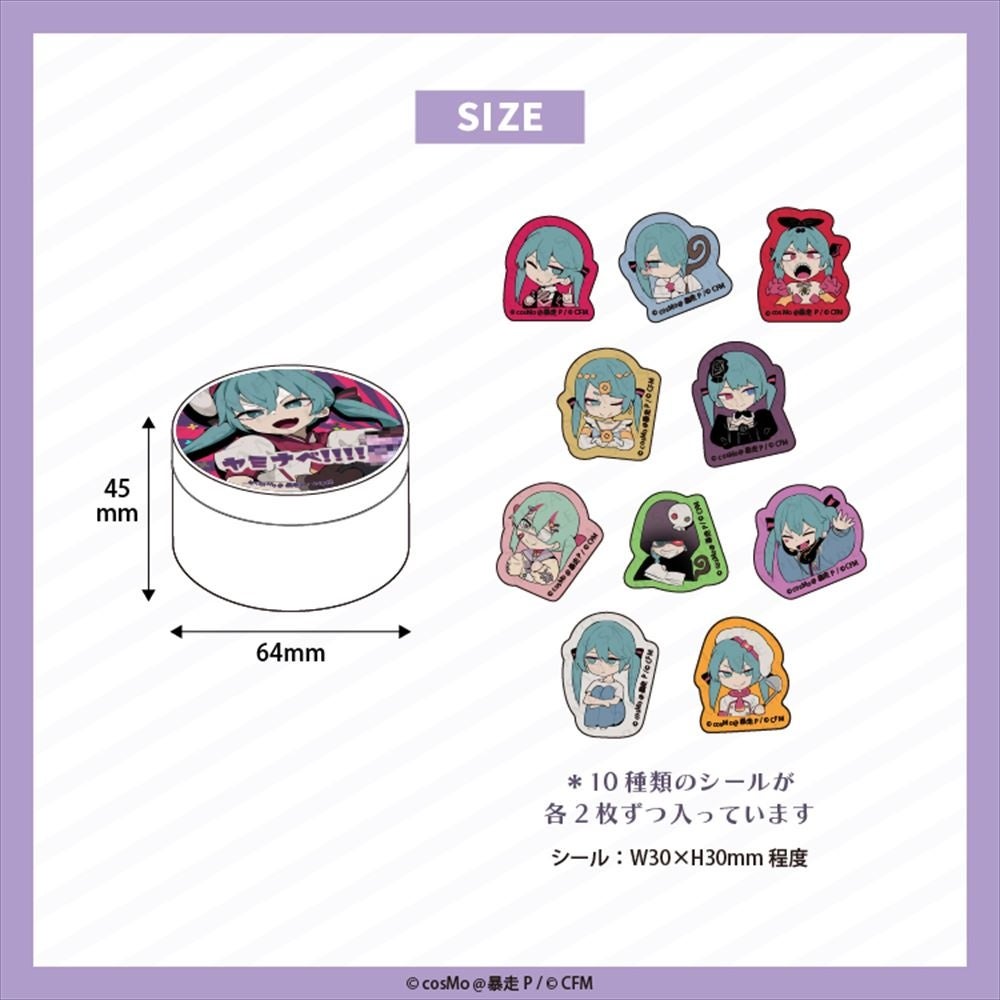 cosMo＠暴走P】人気楽曲がグッズになって登場！ | 株式会社