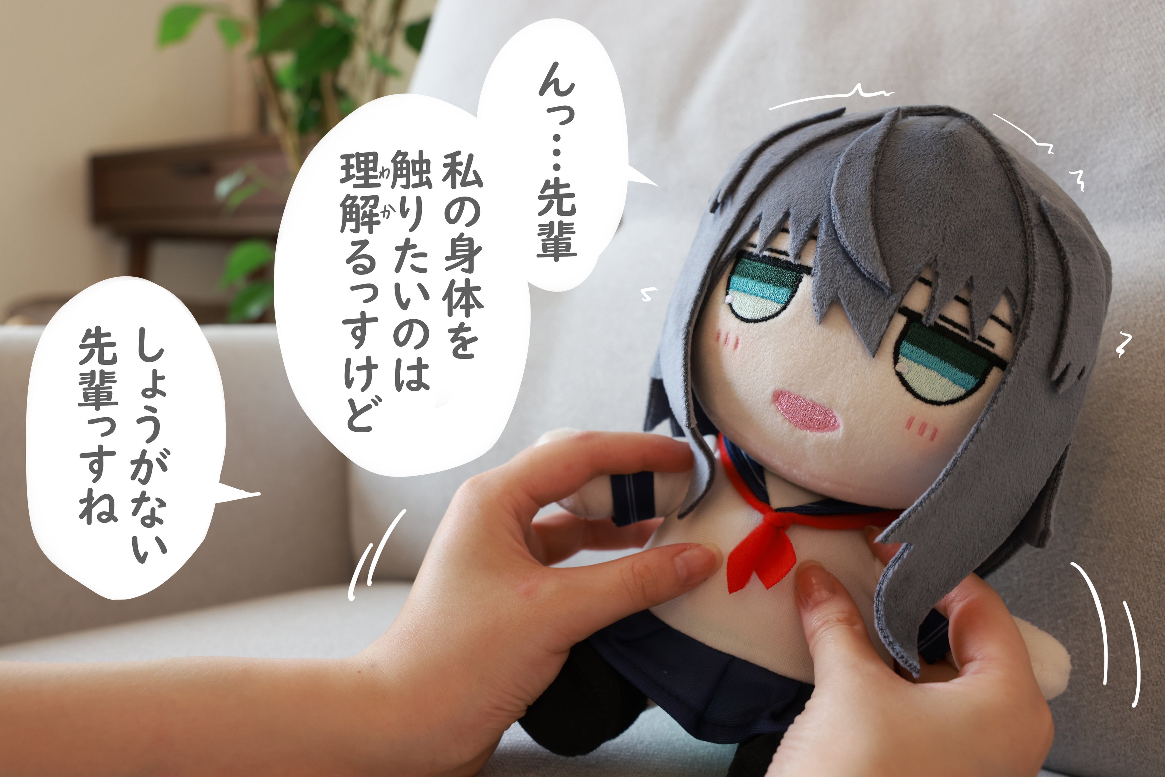 理解る後輩ちゃん　ぬいぐるみ　黒宮魚 漫画家・黒宮魚さんの描く「理解る後輩ちゃん」のぬいぐるみが