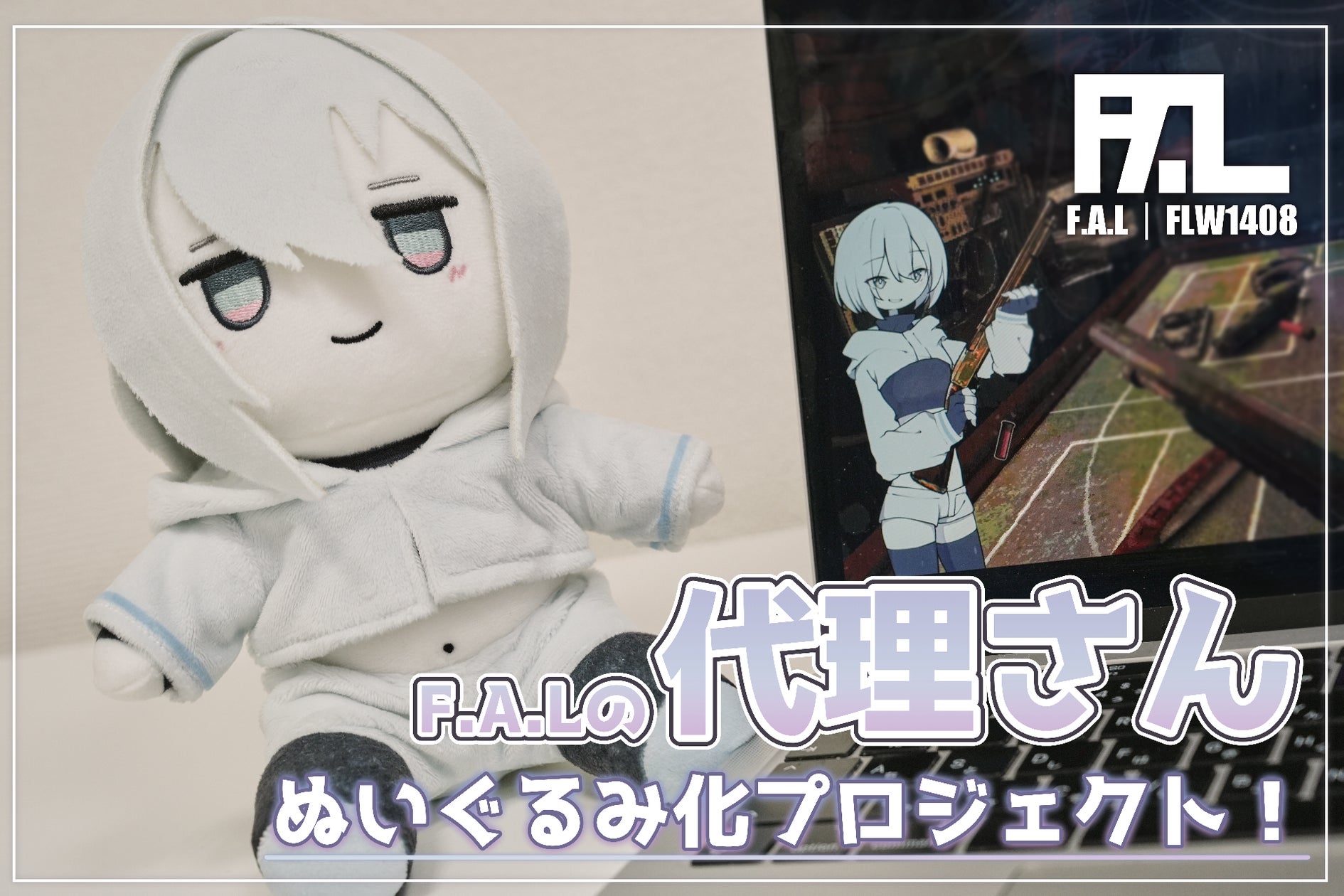 ゆっくり実況で話題の【代理さん】のぬいぐるみがヴィレヴァン ゆっくり実況で話題の【代理さん】のぬいぐるみがヴィレヴァン