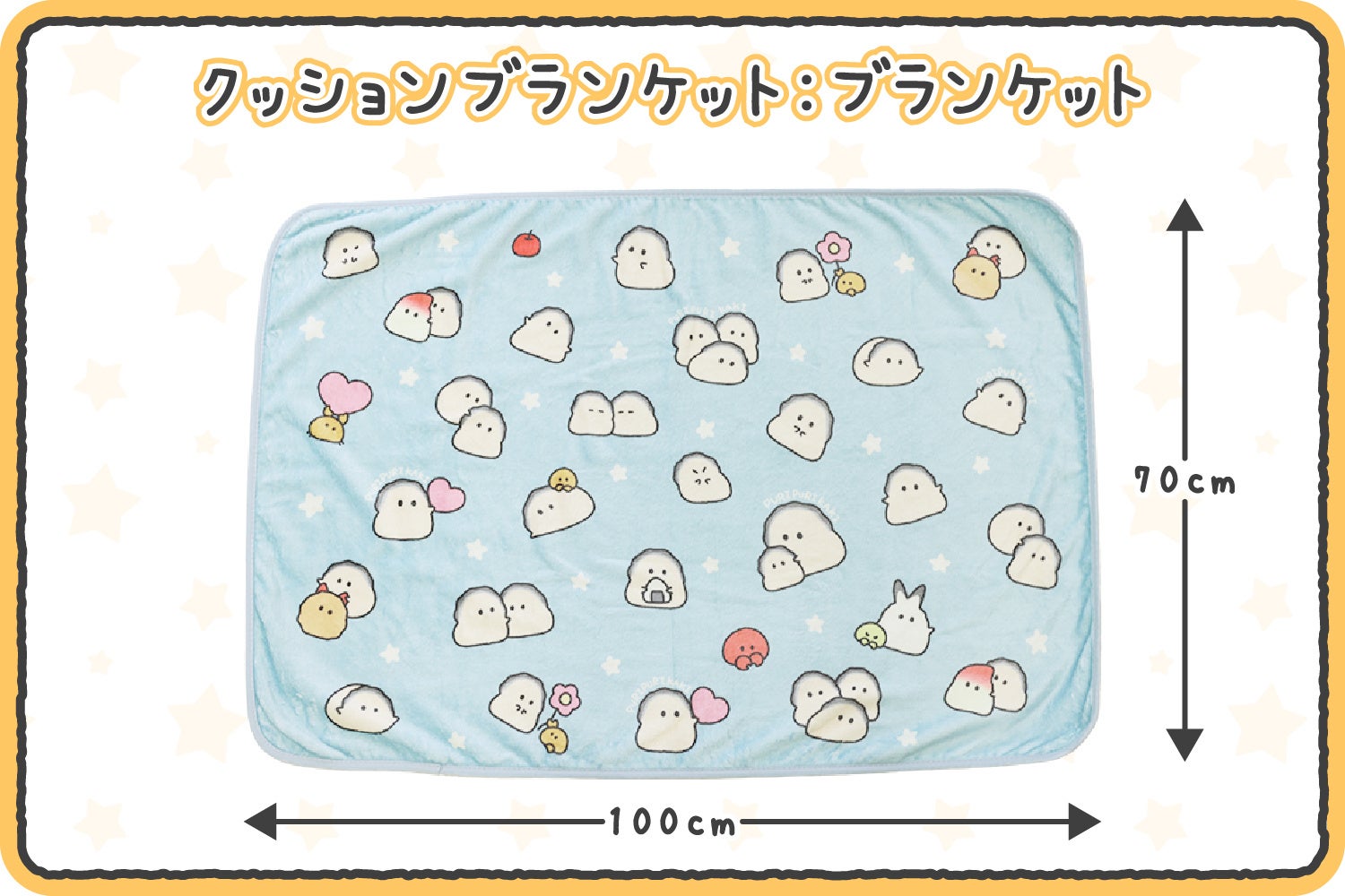 ぷりぷりカキ】のクッションブランケットがヴィレヴァンオンラインに