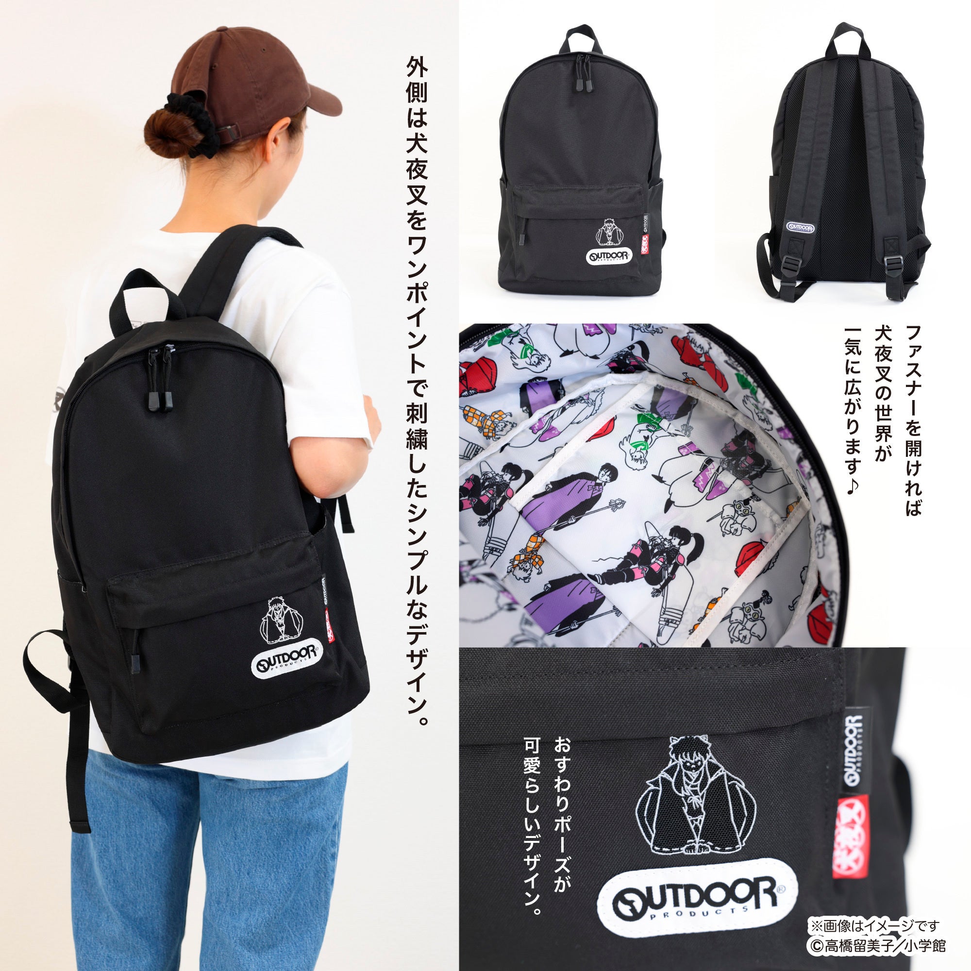 高橋留美子先生の大人気漫画『犬夜叉』から「OUTDOOR PRODUCTS」の
