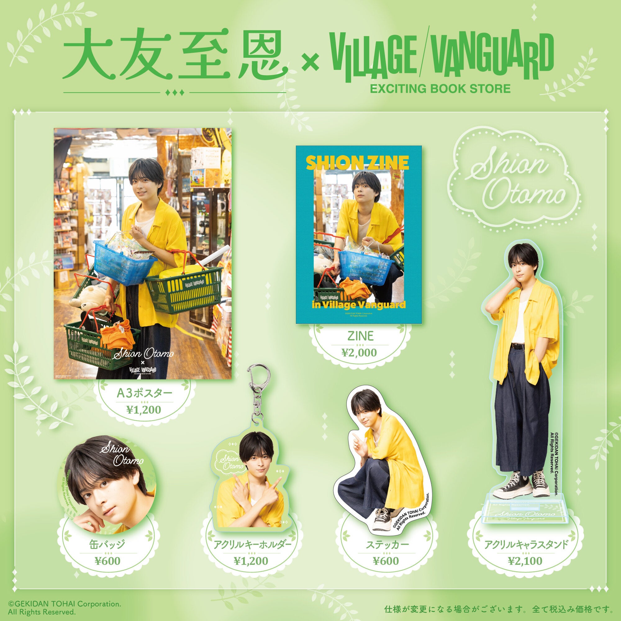 ポルノグラフィティ × ヴィレヴァン【新品】 祝！メジャーデビュー20周年！ポルノグラフィティ50作目シングル