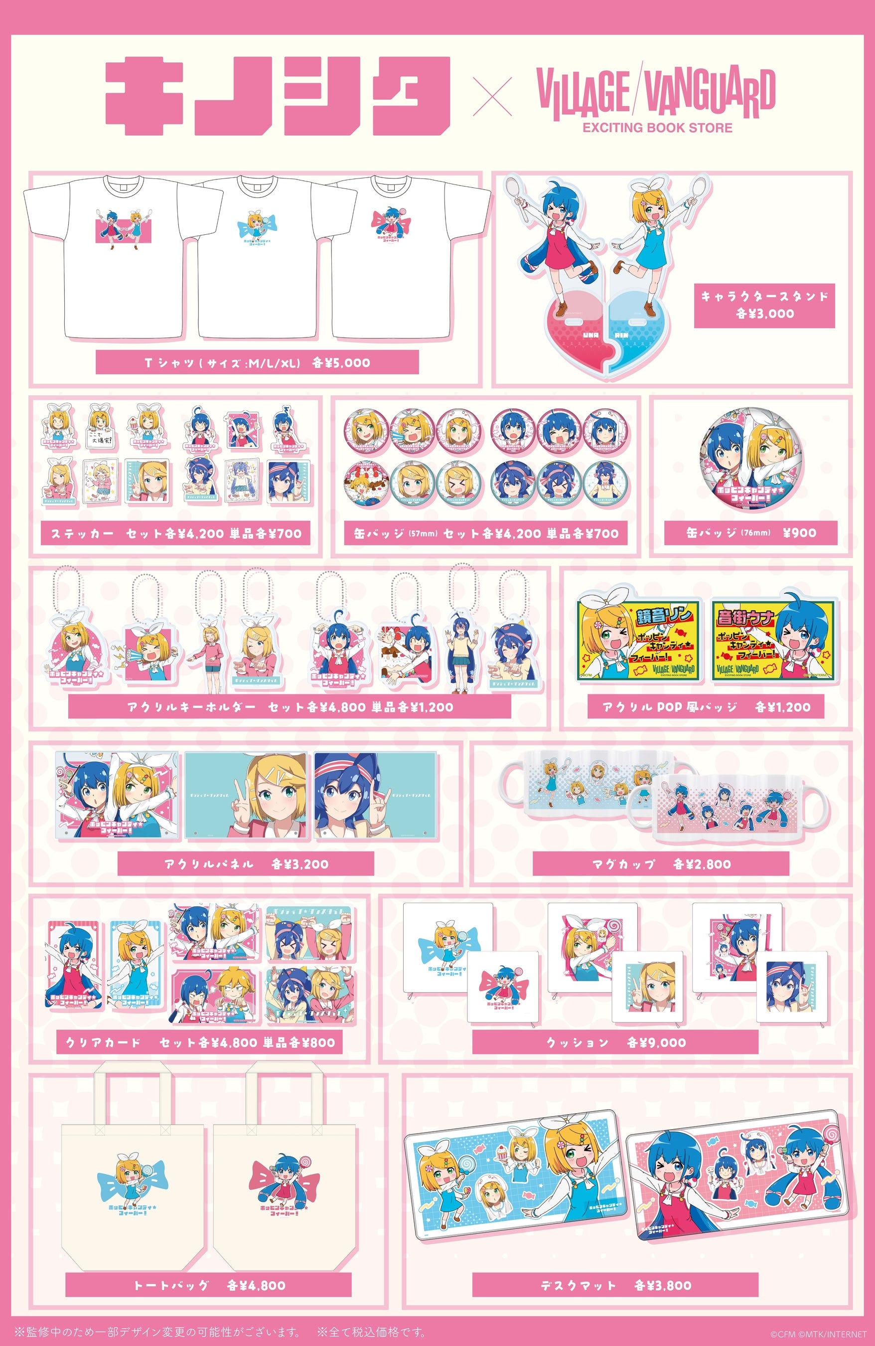 チョーヒカルコラボ第二弾「あの子は宇宙パーカー」、ヴィレッジヴァン