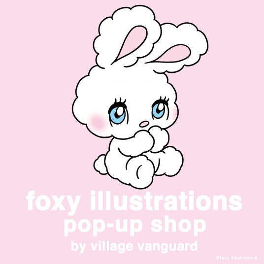 【25年12月26日(金)OPEN】イラストレーター foxy illustrationsの期間限定ショップ「foxy illustrations pop-up shop」新宿にて開催 【25年12月26日(金)OPEN】イラストレーター foxy illustrationsの期間限定ショップ「foxy illustrations pop-up shop」新宿にて開催