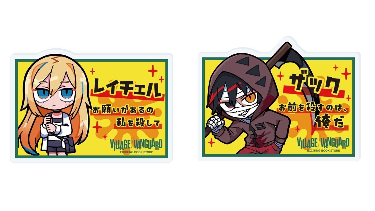 殺戮の天使】寺田てら描き下ろしの殺戮の天使グッズが登場！ | 株式