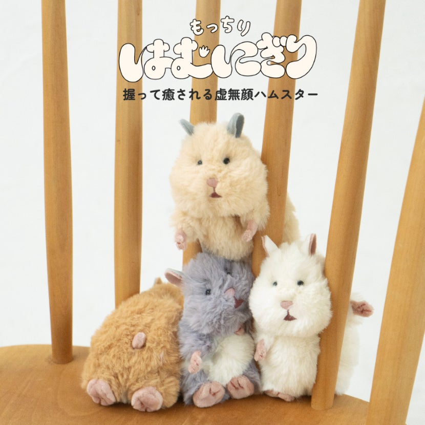 はむにぎり】握って癒される!虚無顔ハムスターのマスコット | 株式 はむにぎり】握って癒される!虚無顔ハムスターのマスコット | 株式